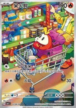 Pokémon TCG Singles Fuecoco (CBB1C 03) Gem Pack Vol. 1