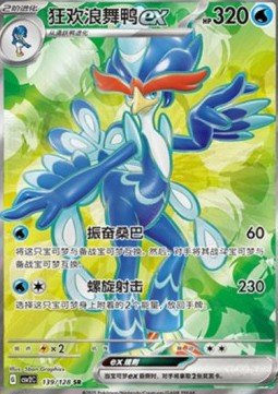 Pokémon TCG Singles Quaquaval Ex Miracle Journey
