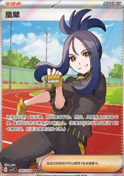 Pokémon TCG Singles Dendra Miracle Journey