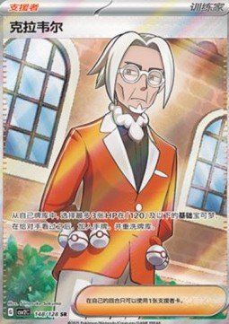 Pokémon TCG Singles Clavell Ex Miracle Journey