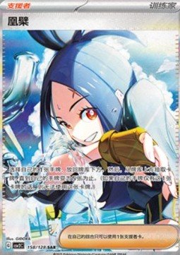 Pokémon TCG Singles Dendra Miracle Journey
