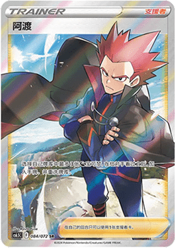 Pokémon TCG Singles Lance Victory Star Guide