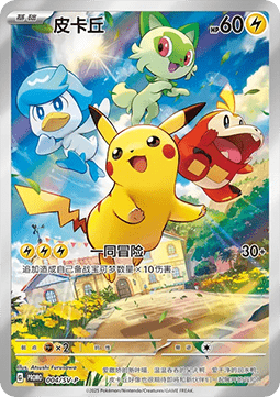 Pokémon TCG Singles Pikachu Scarlet & Violet Promo
