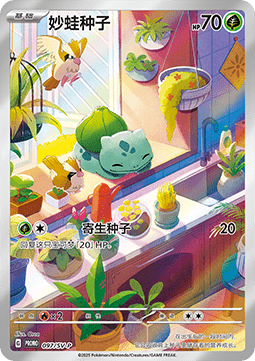Pokémon TCG Singles Bulbasaur Scarlet & Violet Promos *Sealed*