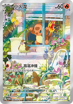 Pokémon TCG Singles Charmander Scarlet & Violet Promos *Sealed*