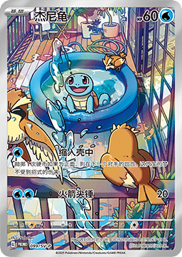 Pokémon TCG Singles Squirtle Scarlet & Violet Promos *Sealed*