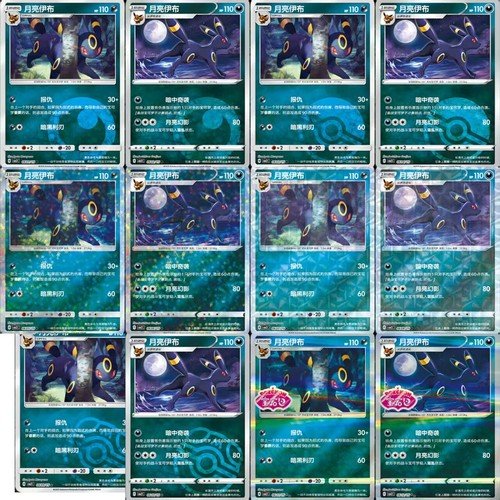 Pokémon TCG Singles Umbreon Set Gem Pack Vol 2